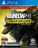 Tom Clancy's Rainbow Six - Эвакуация. Deluxe Edition (PS4)